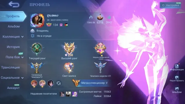💚Public Account💚Legend Layla-Lunox,Exorcist Kagura,Aspirant Ruby-Guinevere,Collector Angela💚, Sale, Rank: Epic, Level: 134, Winrate: 73%, Heroes: 133, Skins: 497