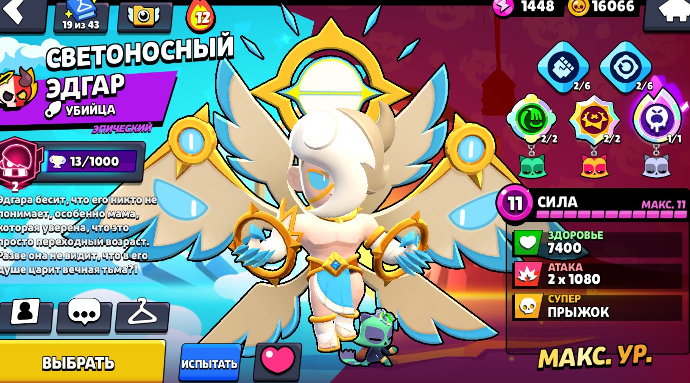 I WILL SELL THE ACCOUNT URGENTLY AT A LOW COST, trophies 99044, brawlers 93, primes 96