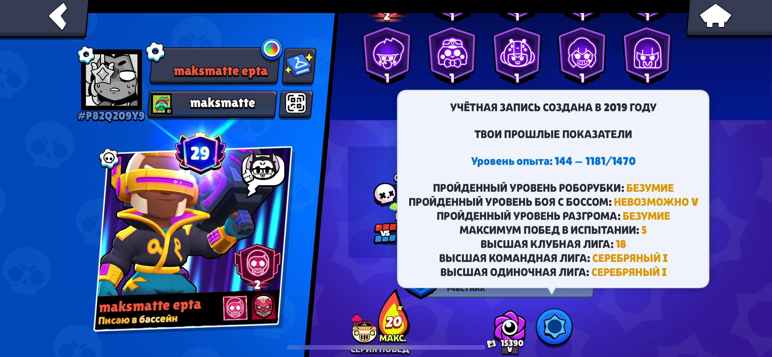 2019yr acc 50241🏆 29 primes, trophies 52400, brawlers 101, primes 33