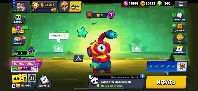 🎀ACCOUNT FOR THE BASIS🎀240 GEMS🎀A LOT OF RESOURCES🎀EPIC SKINS🎀COMPLETE RELINKING🎀, trophies 23507, brawlers 72, primes 2