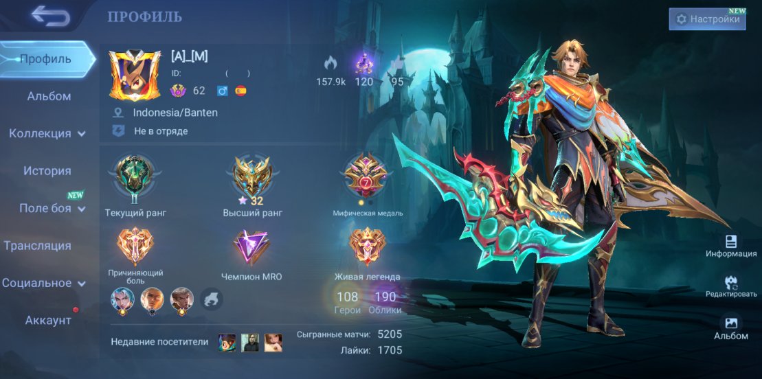 🔥 Mythic account with 131 heroes and 265 skins! 🥇