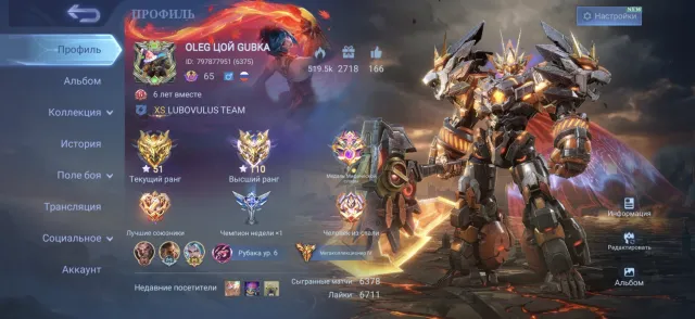 💥 Excellent account with a huge number of skins, 8800 mmr on Su e, read the description further💥, Sale, Rank: Mythical, Level: 65, Win rate: 51%, Heroes: 133, Skins: 423