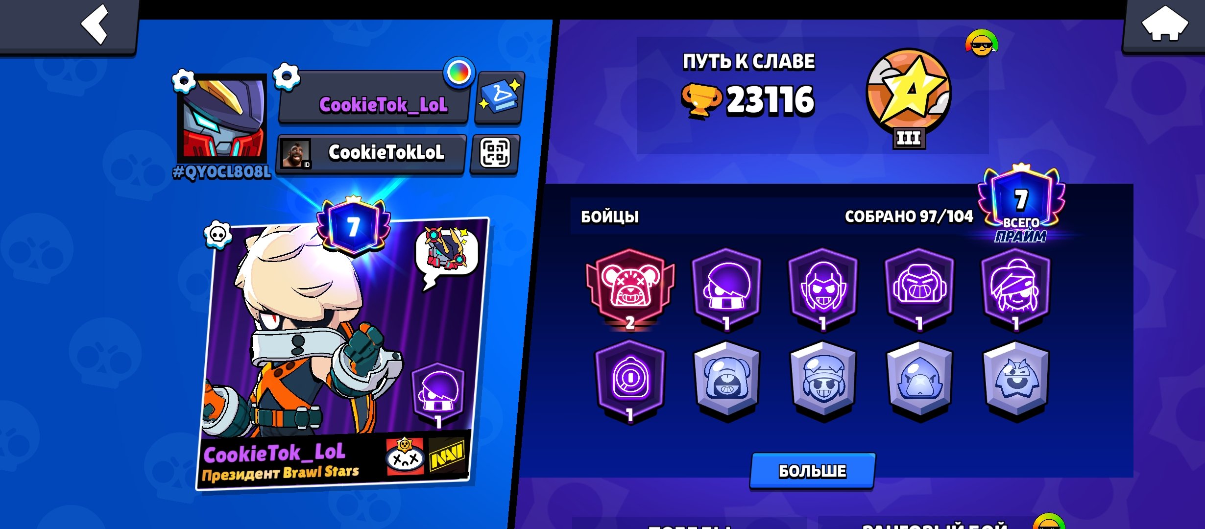 TOP OLD ACC OF 2022⚡ ✅PLENTY OF RESOURCES ✅ 🤑97 FIGHTERS 🤑 💙7 PRIMES💙, trophies 23000, brawlers 97, primes 7