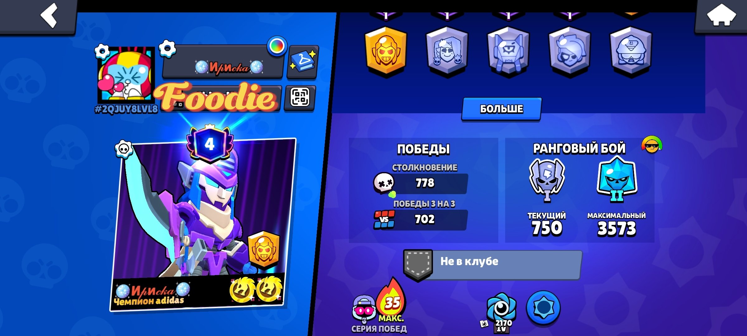 Top-tier account to start playing BS: 4 Legendaries, lots of Mythics, and almo, trophies 27433, brawlers 59, primes 4