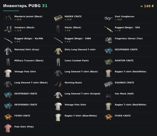 🚀 【PUBG】 ✨ 139 ЧАСОВ В PUBG | ЕСТЬ СКИНЫ (31) ✨ ПОЛНЫЙ ДОСТУП #4ECJPP, Нет BATTLEGROUNDS Plus