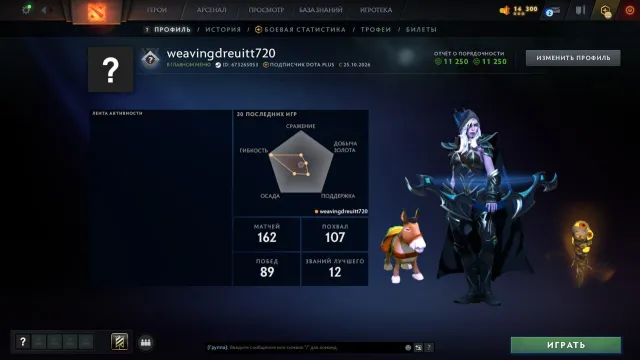 (◕‿◕)【3500-4500 MMR】TBD 100/100h丨RANK OPEN丨NATIVE EMAIL丨DOTA PLUS丨PHOTOS IN DESCRIPTION (◕‿◕), Sale, 11250 integrity, 11250 politeness, 162 matches
