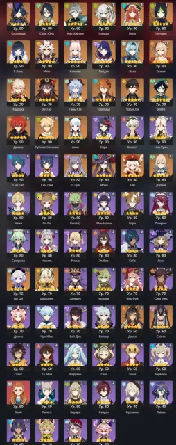🍓78LEG🍓FAT🍓MANY CONTENT🍓C3 Raiden+Sign R2🍓Childe Sign🍓Itto Sign🍓Hu Tao Sign🍓, Any platform, Email linked, Iter, Levelled, AR 60