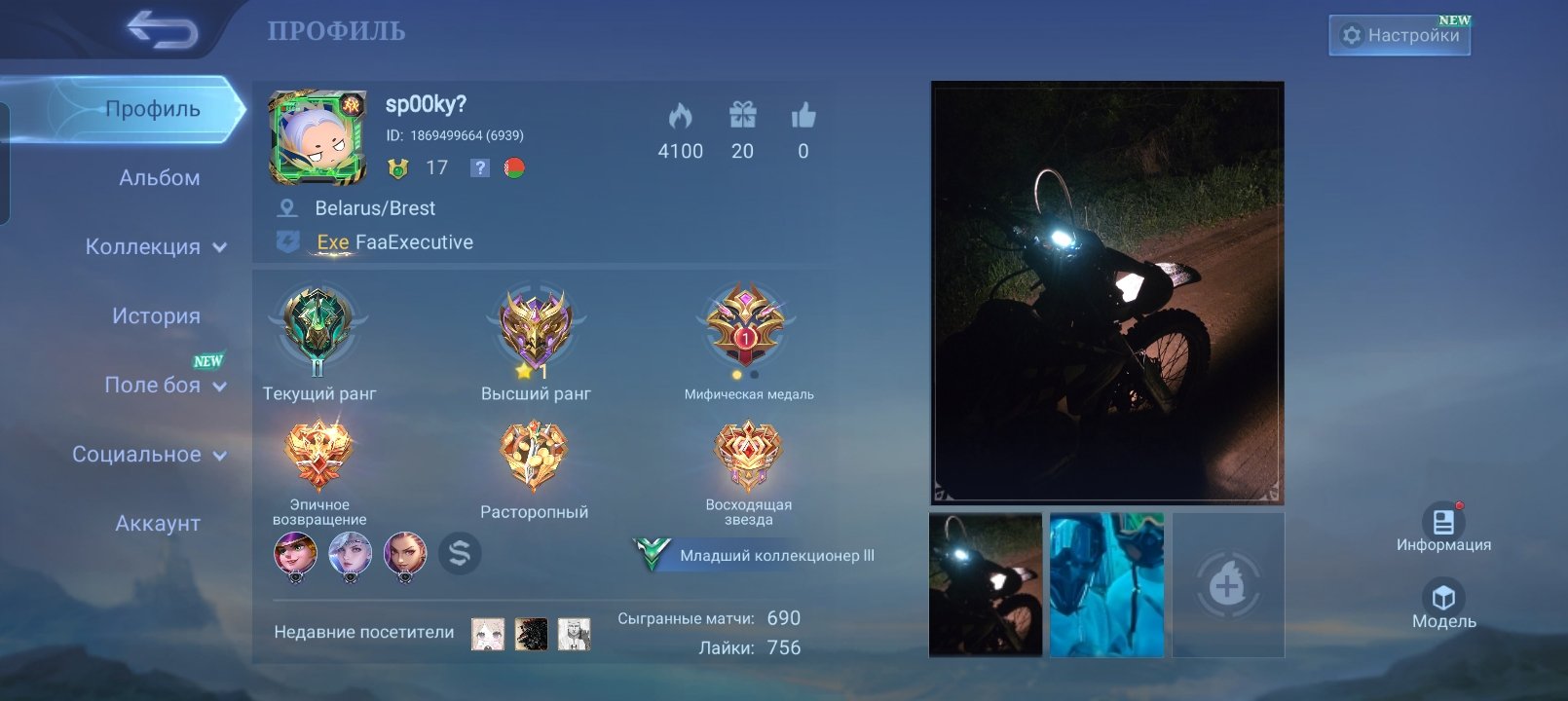 I'll sell a good account, Sale, Rank: Epic, Level: 51, Winrate: 58%, Heroes: 65, Skins: 27