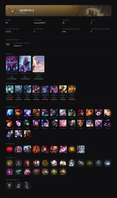 🟢┃👑 МОДИФИЦИРОВАННЫЙ ВЕЛ'КОЗ / ЛУННАЯ ИМПЕРАТРИЦА КИАНА / ПРОЕКТ: СЕННА┃🕗 АВТОВЫДАЧА┃🤍┃✅ ПОЧТА┃, Продажа, уровень 50, чемпионы 27, скины 11, Золото
