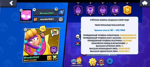 65K🏆 OLD ACCOUNT 2019, 65000 trophies, 104 brawlers, 9 primes