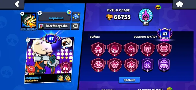 BRAWL STARS ACCOUNT, 66755 trophies, 107 brawlers, 47 primes