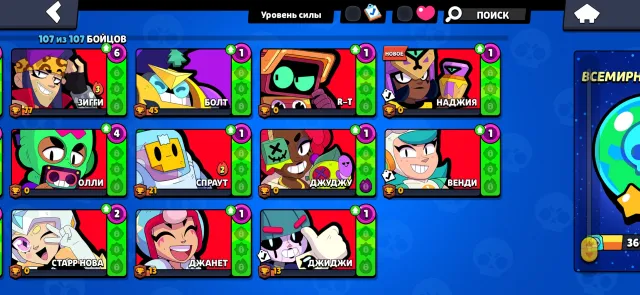 Selling account, nickname change available without scam, 59800 trophies, 107 brawlers, 34 primes