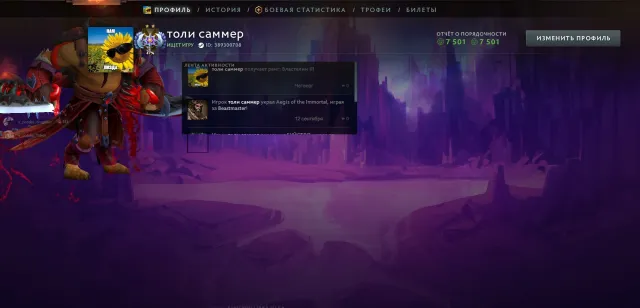 🫢NEW ACCOUNT FOR MAIN❤️4K MMR❤️ACCOUNT FROM 2016😍 SHATTERED GREATSWORD 😶🌫️SELLING WITH EMAIL, Sale, 4050 MMR, 7501 trust, 7501 politeness, 253 matches, 253 hours