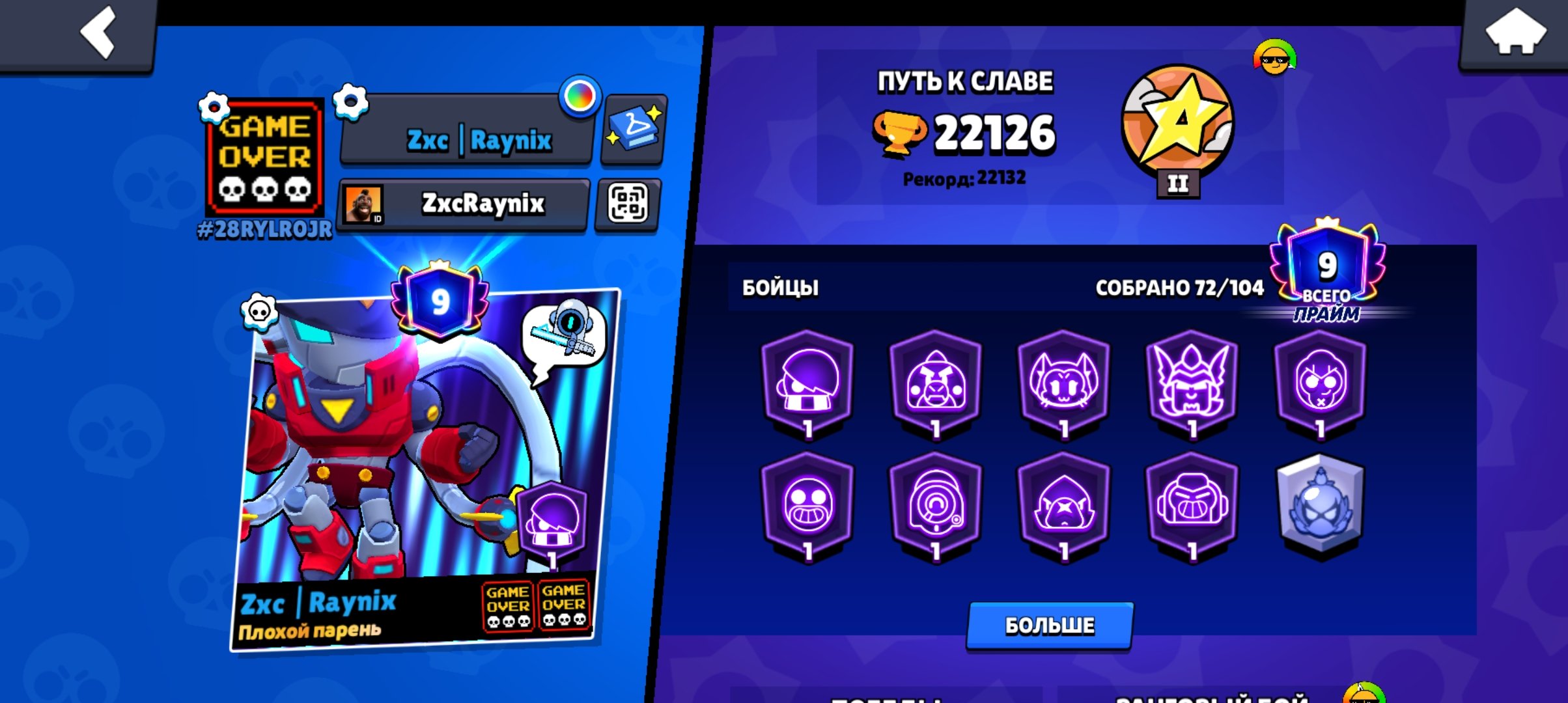 I will sell an account with 4 links for a very good pricet, trophies 22200, brawlers 72