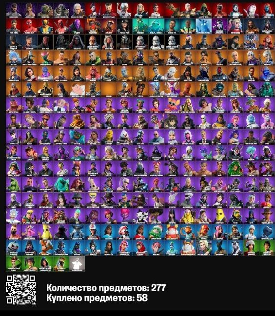 Personal account with old PvE and a bunch of skins, Sale, skins 277