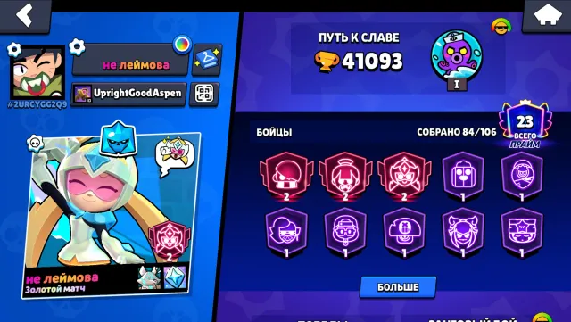 🖤Account for sale🖤Suitable for starting🖤15 11 power🖤23 prime🖤, 41093 trophies, 84 brawlers, 23 primes