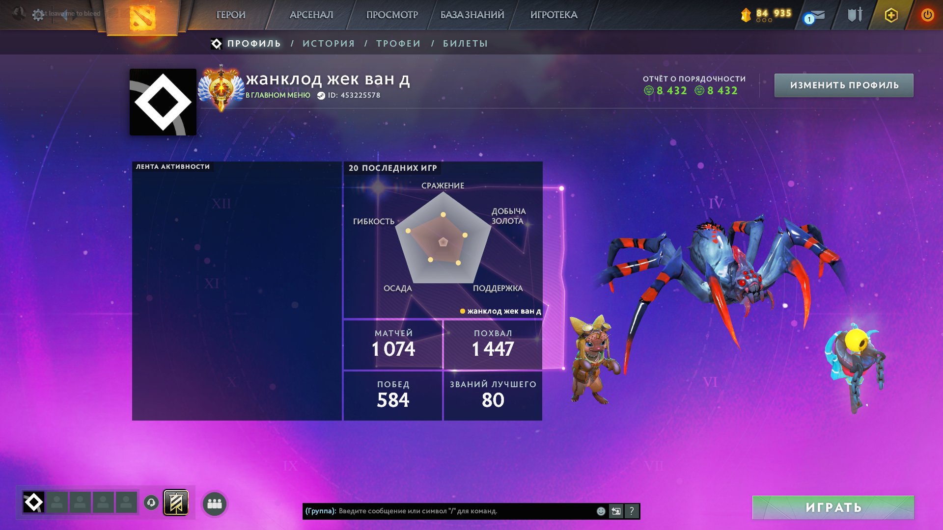 🔥Dota 2 | 1500 MMR | 5800+ Decency | 50 lvl Trophies | Pure pool | 100% Guarantee 🔥, Sale, 1500 MMR, 5800 Behavior score, 5800 вежливости, 1000 games