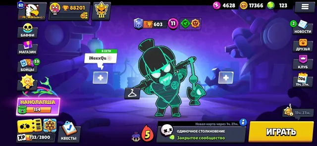 Selling a well-pumped AK 2020 with re-binding, trophies 88201, brawlers 105, primes 62