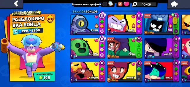 account 89 brawlers suitable for base 8 leg skins 10 primes, 25680 trophies, 89 brawlers, 10 primes