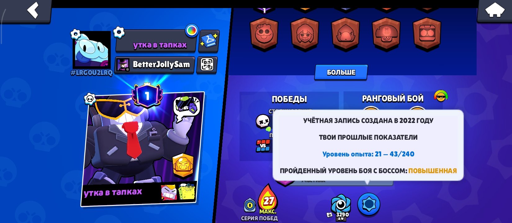 💎 Exclusive Brawl Stars launch! An account that will make you stand out! 💎, trophies 5248, brawlers 60, primes 1
