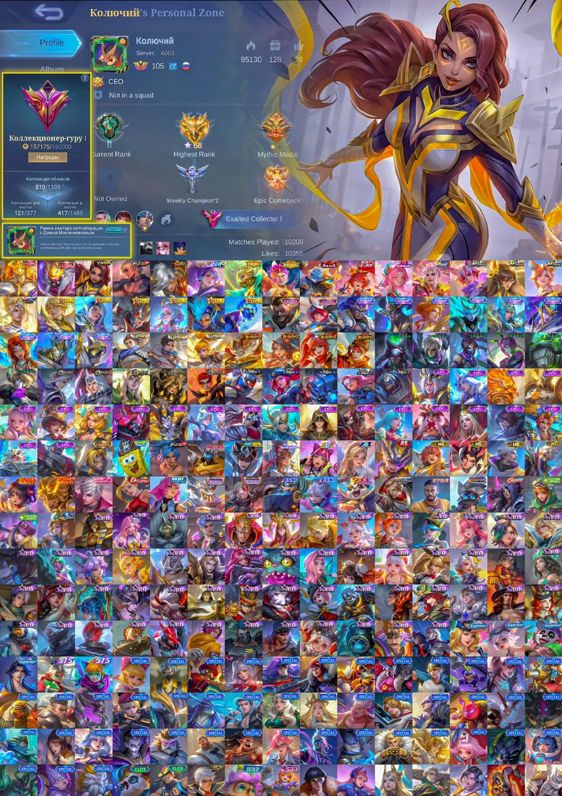 🔥 Dawnind Esmeralda, KOF Gusion, Soul Vessel Aamon, Legend Johnson "Franco", AllStar Han 🔥, Sale, Rank: Epic, Level: 135, Winrate: 50%, Heroes: 132, Skins: 510