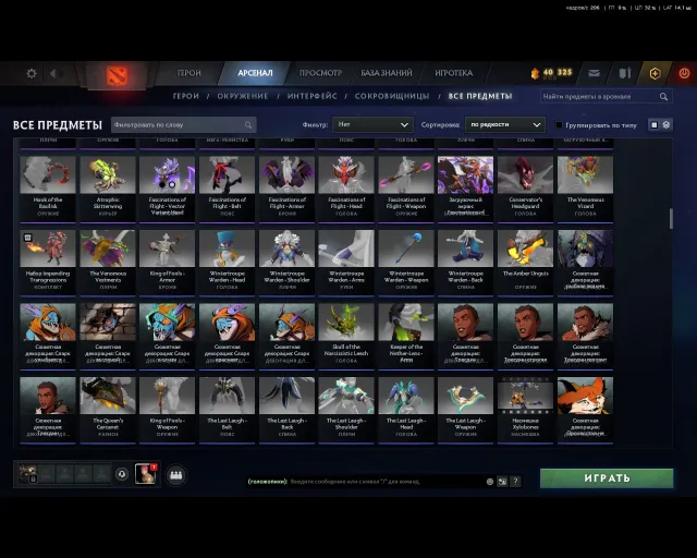 I'm selling a personal account in Dota, Arcana SF, and Zeus+ immortals, Sale, 1443 Behavior score, 1443 вежливости, 700 games