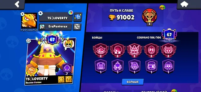 💎 Donator account 👑 Old account since 2022 🔥 For the base 🎨 A lot of skins, 91040 trophies, 106 brawlers, 67 primes