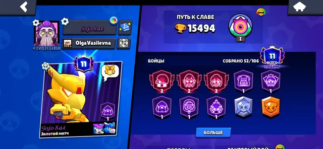 Selling an account with mecha skins and the Brawl Pass, 15494 trophies, 52 brawlers, 11 primes
