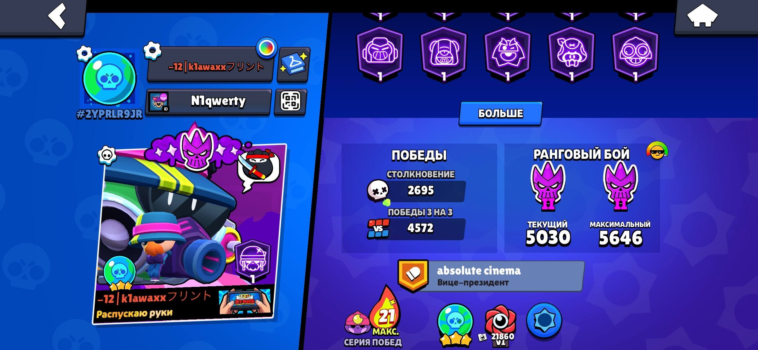 AS A GIFT COC 7 7K MANY TITLES 2021 REGISTER FULL ACCESS TO EMAIL, trophies 55369, brawlers 100