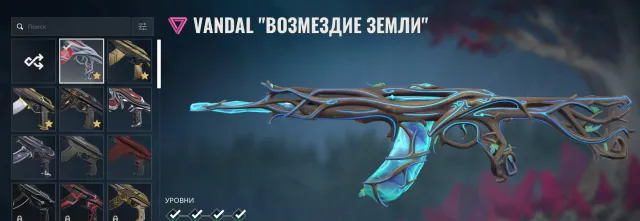 【RU】▪️ Vandal Tree ▪️ 【 3 Knives】【 5 Vandals, 1 Ghost, 3 Phantoms, 1 Guardian, 1 Marshal】, Sale, Ascendant 1, Agents: 29, Skins: 82