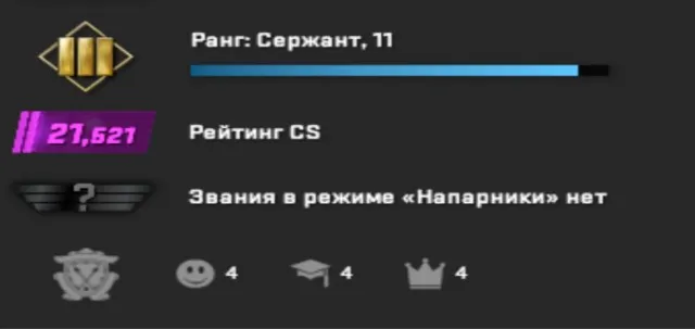 🔵🔴🔵 АВТОВЫДАЧА 🔵🔴🔵 ПОЛНЫЙ ДОСТУП 💜 ПРЕМЬЕР ❤️ 21521 ПРЕМЬЕРА В 5 СЕЗОНЕ ❤️ ПРАЙМ 💛 РОДНАЯ ПОЧТА 🔵🔴🔵, Продажа, Инвентарь пуст, Есть PRIME, 21521 CS Rating, Competitive
