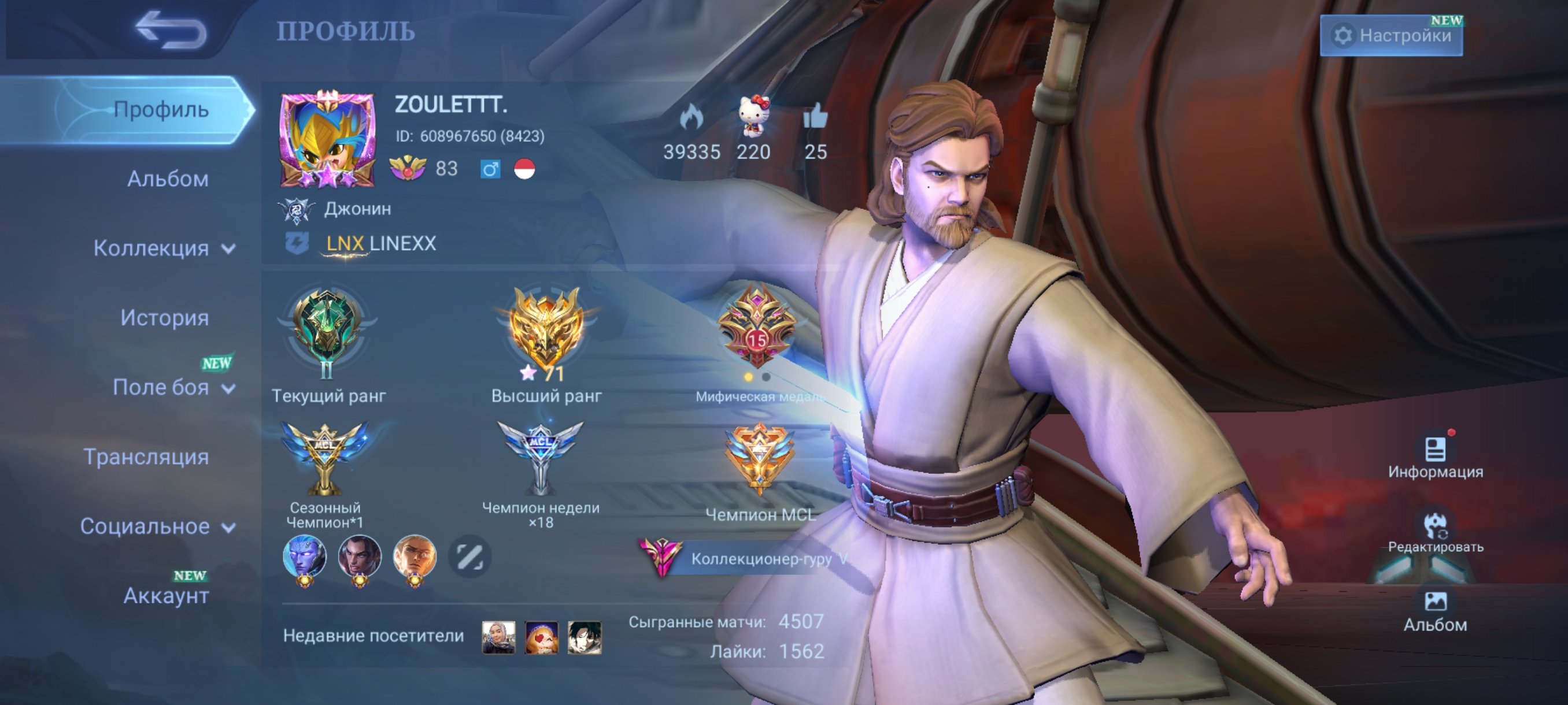 ⚡️AUTO-GRANT⚡️ 295 SKINS | Obi-Wan Kenobi | Collab Transformers | WR 59% | 🛡️NO BINDINGS🛡️, Sale, Rank: Epic, Level: 80, Winrate: 50%, Heroes: 129, Skins: 295