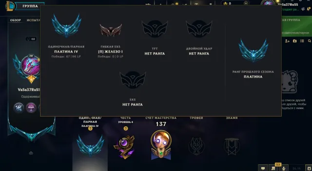 🤡RU🤡WITH MAIL🤡GUARANTEE🤡AUTO ISSUANCE🤡, Sale, level 48, champions 20, skins 15, Platinum