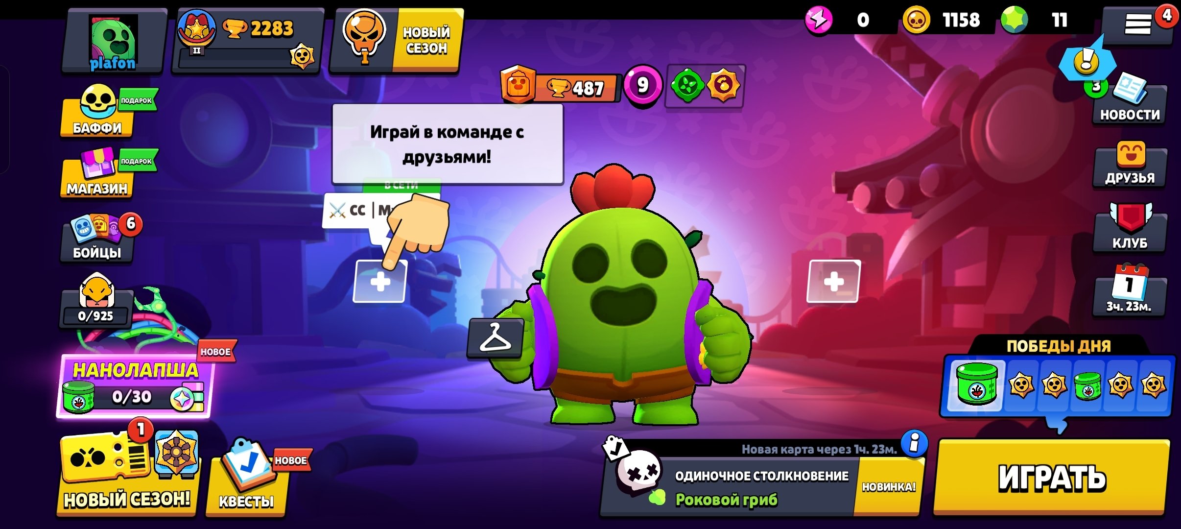 🔥💜 🏆2283🏆STAR SHELLI + 1 LEGA, OLD SKINS | GIVEN BY POST🔥2018g💜AUTO DISTRIBUTION, trophies 2283, brawlers 21