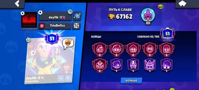Giving plus email, 68000 trophies, 90 brawlers, 51 primes