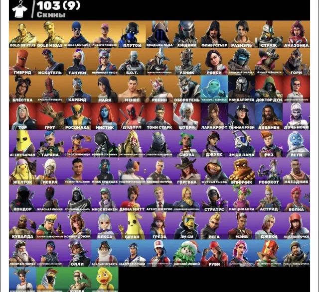 103 SKINS 🌷, Sale, skins 103