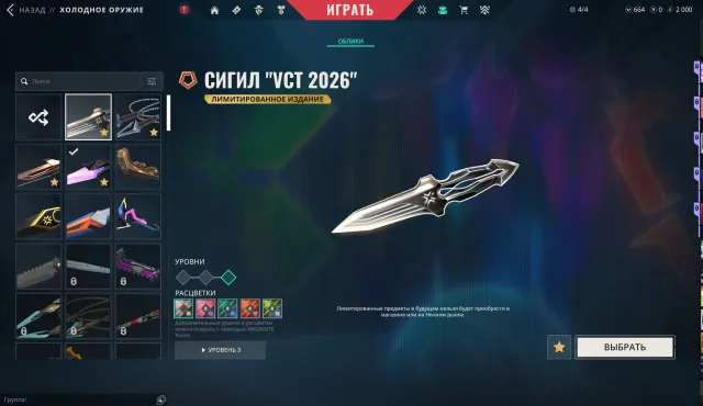 🔥 VALORANT ACCOUNT | VCT 2026 KNIFE 🗡️ | FULL KURONAMI 🌊 | DIAMOND 3 💎 | FULL ACCESS 🔐, Sale, Diamond 3, Agents: 23, Skins: 55