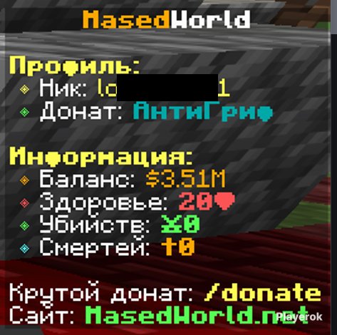 Account with Donate on MasedWorld Server PRODUCT DESCRIPTION, Sale