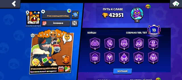 BRAWL STARS ACCOUNT | 42,951 CUPS | 374 SKINS | 106 BRAWLERS 🔥, 42951 cups, 106 brawlers, 13 primes