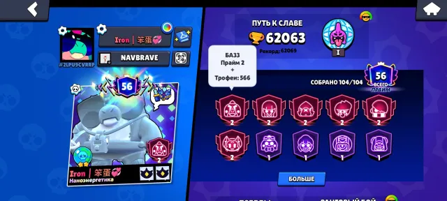 🏆62000🏆✅ RE-BINDING ✅💯BEST OPTION TO START💯BARGAINING, trophies 62200, brawlers 107, primes 57