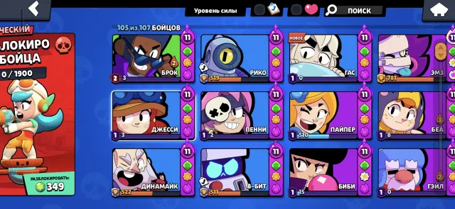 selling brawl stars account, 50002 trophies, 105 brawlers, 26 primes