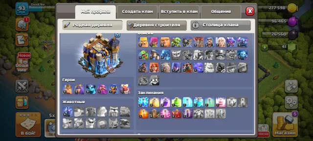 【18 ТХ】🔵93 LVL 【💎41 ГЕМОВ💎】[|11|9|9|1|1|1]💎 5 СТРОИТЕЛЕЙ💎 ✅, 18 TH Родной Деревни, 9 TH Строителя