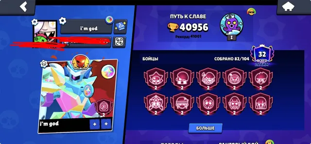 🟡🟡Juicy account, bought by Bravl Pass🟡🟡 Lots of second primes🟡🟡 Read the description 🟡, trophies 40000, brawlers 82, primes 32