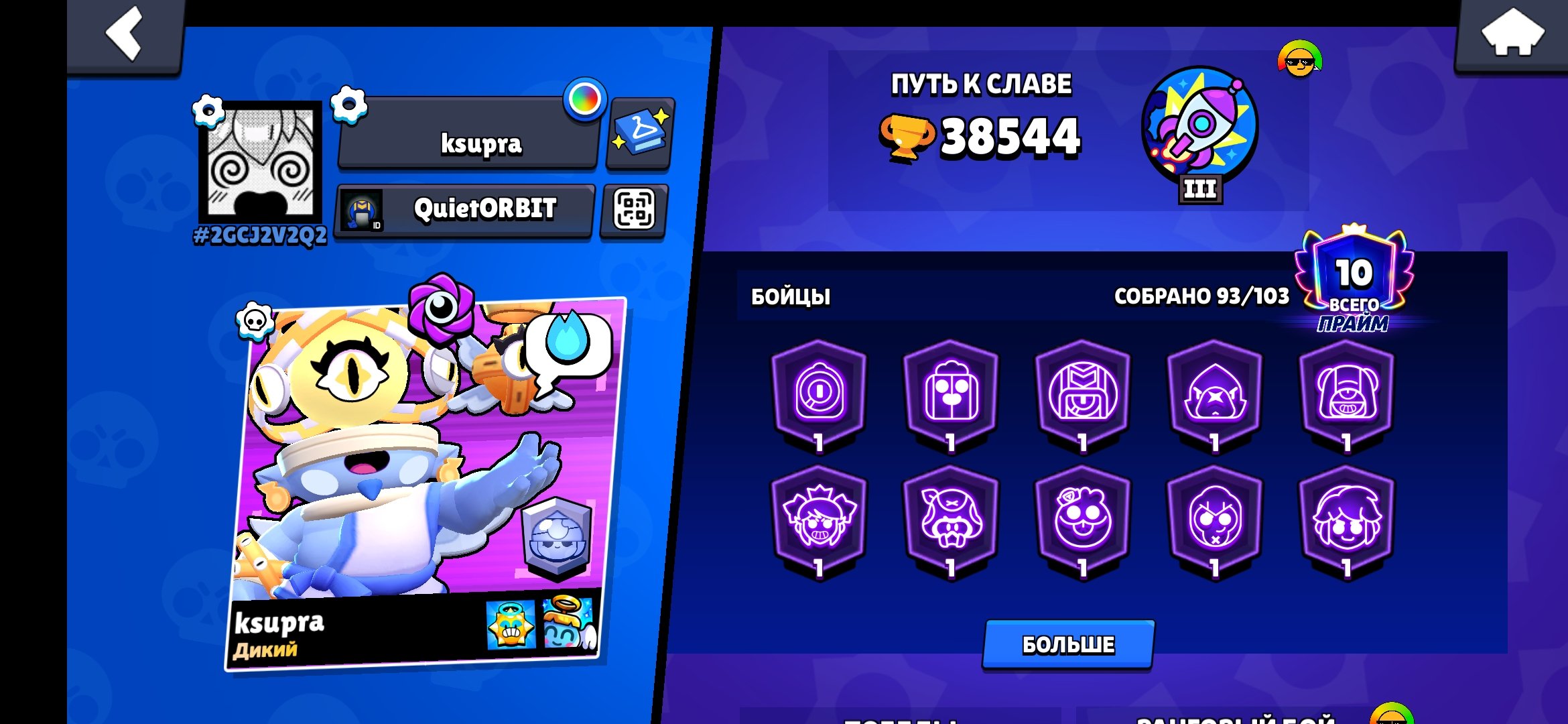 ⚡️THE MOST PROFITABLE ACCOUNT ON THE MARKET⚡️93 BRAWLERS💥 38K CUPS💥OLD ACCOUNT FROM 2020💥, trophies 38544, brawlers 93, primes 10