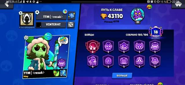 Good account fully linked to you, 43000 trophies, 105 brawlers, 16 primes