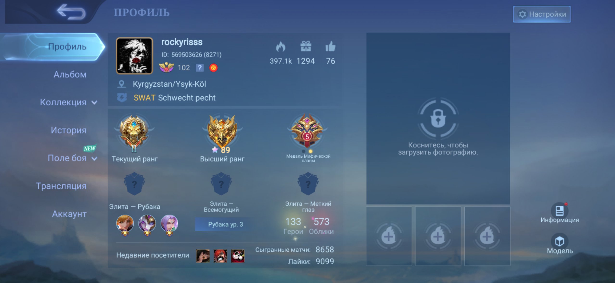 FAT MEGACOLL 2 all in the description 4 legs 5 graduate students, Sale, Rank: Mythical Immortal, Level: 102, Winrate: 51%, Heroes: 133, Skins: 573