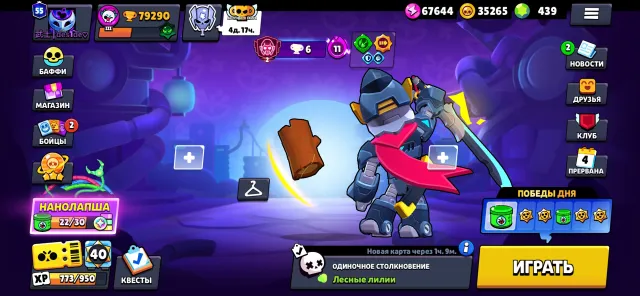 79.3K Trophies|104/104Brawlers|55 Prime’s|440 Gems|2020 Account|5 Hypercharges+12 Legendary Skins, trophies 79300, brawlers 104, primes 55