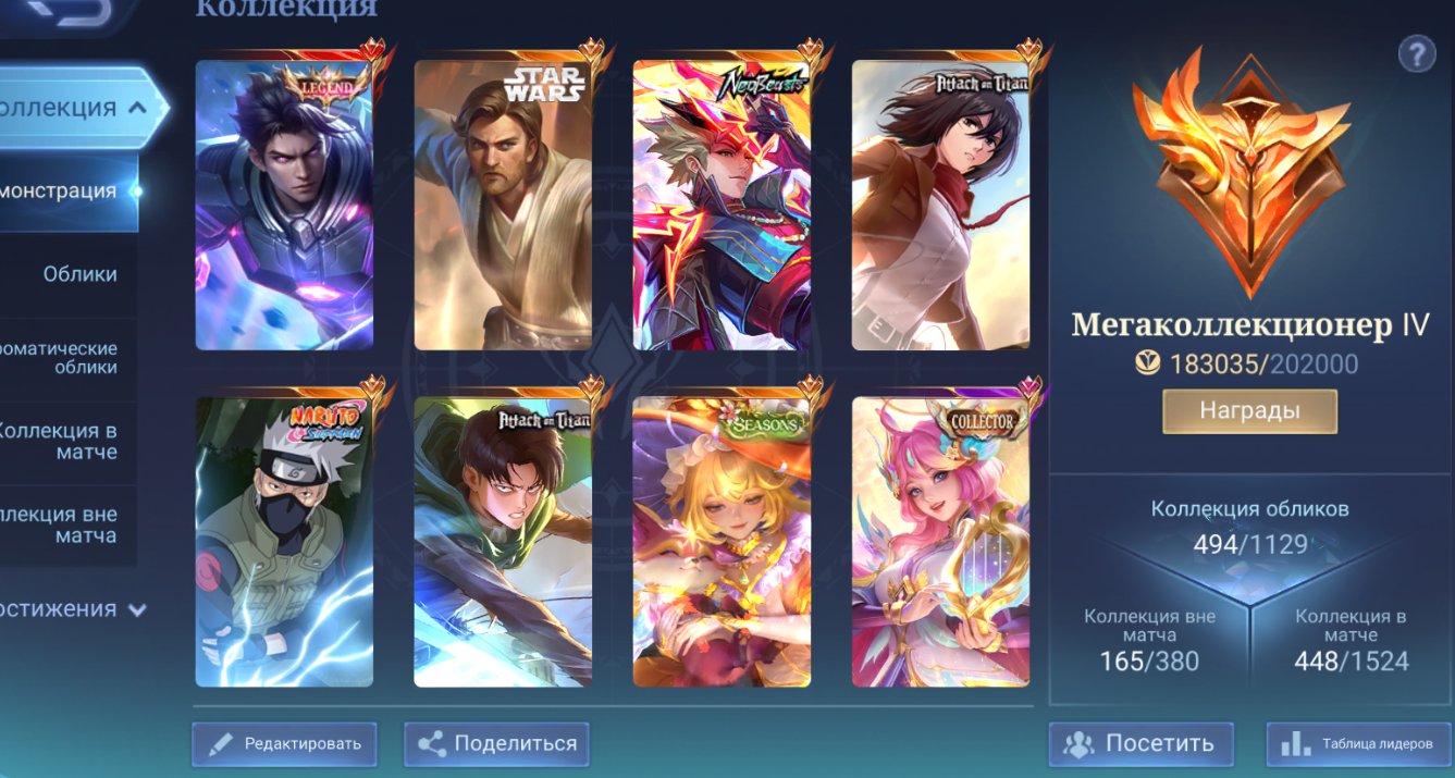700 DIAMONDS LEGA ALUCARD STARS AOT KOF NARUTO ALSTAR SANRIO PRIME NEOS SEASON CALL, Sale, Rank: Legend, Level: 144, Winrate: 51%, Heroes: 133, Skins: 494