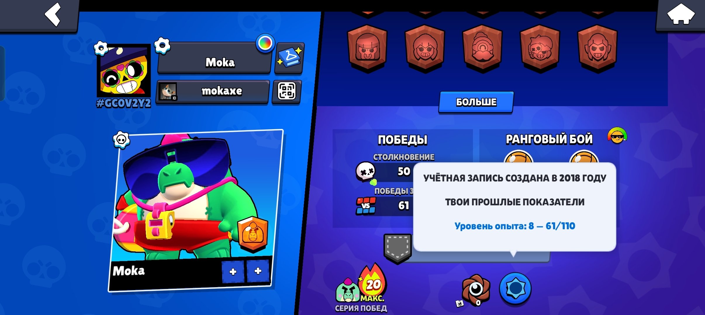 🔥💜1932 CUPOVES🔥FAT ACC🔥5 MYTHS🔥MANY SKINS🔥28 FIGHTERS | GIVING IT WITH THE POST🔥💜AUTO-DISTRIBUTION, trophies 1073, brawlers 21