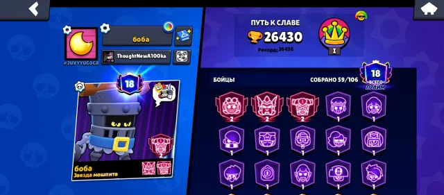 Normal account, 26000 trophies, 75 brawlers, 18 primes